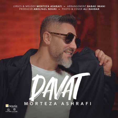 Morteza Ashrafi – Davat
